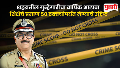 Pune Crime Statistics
