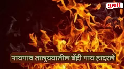 Nanded Crime | विनयभंगाचा गुन्हा दाखल केल्याचा सूड ; पीडितेच्या पतीला पेट्रोल टाकून जिवंत जाळण्याचा प्रयत्न, तणावपूर्ण वातावरण