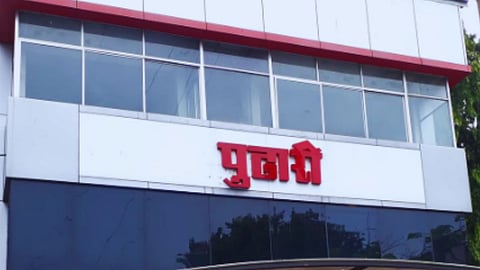 Dainik Pudhari Anniversary