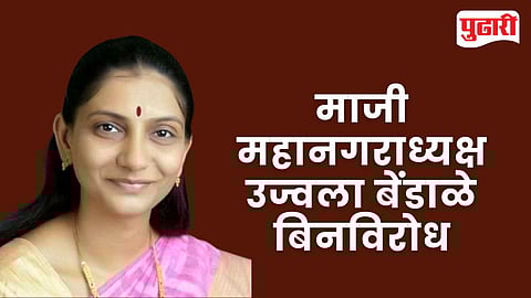 Jalgaon Municipal Election