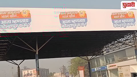 Kolhapur municipal election