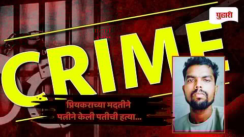 Gadchiroli crime news