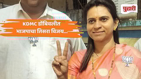 Kalyan-Dombivli Municipal Corporation