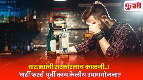 New Year Celebration