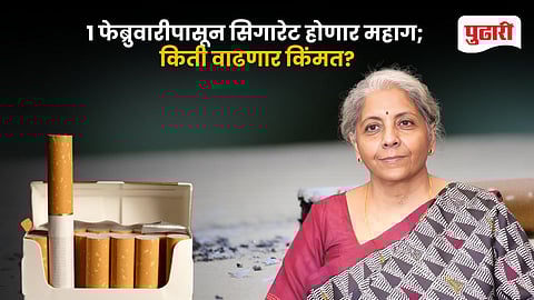 Cigarette Price Hike