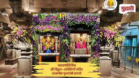 New Year celebration Pandharpur