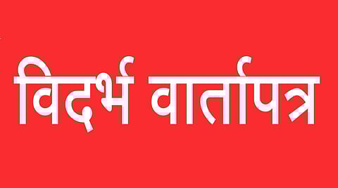 Vidarbha Municipal Corporation Election