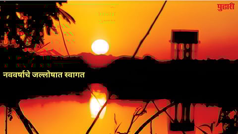 New Year Celebration