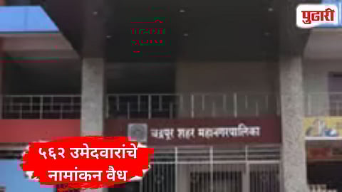 CMC Election Nomination Status