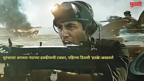 ikkis box office collection