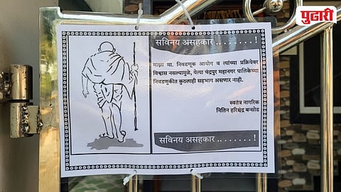 Election Boycott Chandrapur