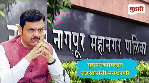 Nagpur Municipal Election | मुख्यमंत्र्यांनी साहित्यिकांपुढे व्यक्त केली दिलगिरी, नागपुरात भाजपच्या 96 बंडखोरांची माघारी