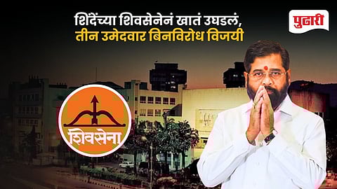 Thane Municipal Corporation Election 2026