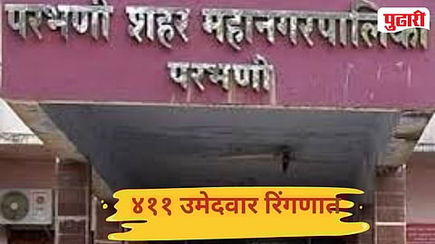 Parbhani Municipal Corporation Election