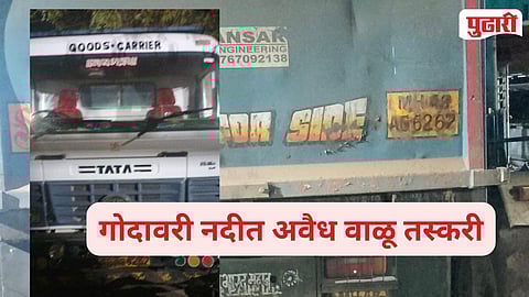 Godavari River Illegal Sand Mining