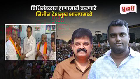 Nitin Deshmukh BJP