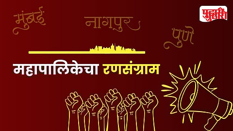 Maharashtra Mahapalika Election 2026