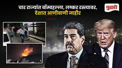 US Strikes Venezuela