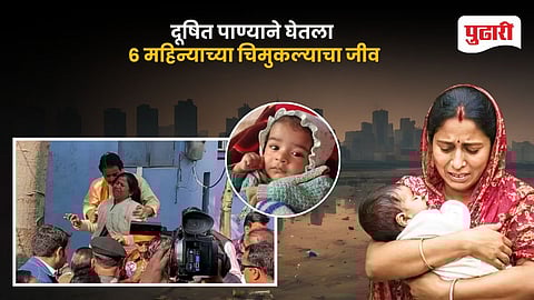 Indore Water Contamination News