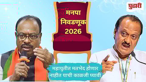 Bawankule - Ajit Pawar
