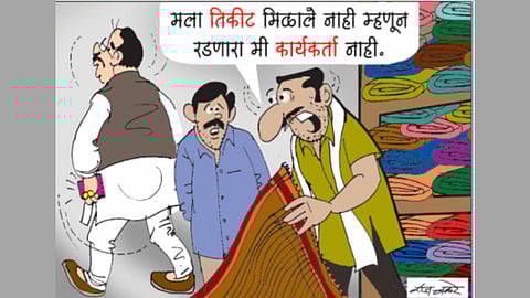 Municipal Corporation Elections