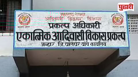 Jawhar Integrated Tribal Development