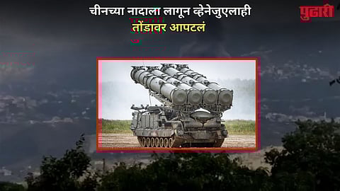 Venezuela air defense system