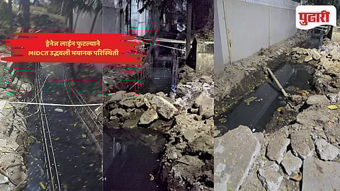 Dombivli Development News: शू...डोंबिवलीत विकास कामे चालू आहेत... ! सार्वत्रिक निवडणुकीत यंत्रणा मशगूल