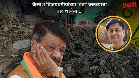 \Kailash Vijayvargiya
