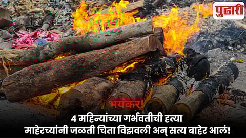 Pregnant woman killed