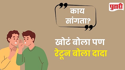 Pimpri Chinchwad Corruption