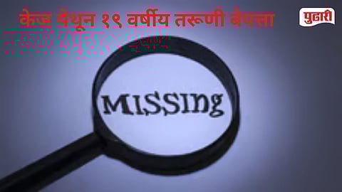 19 Year Old Girl Missing Kej