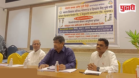 Artificial limb camp Maharashtra