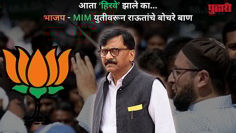 Sanjay Raut Slams BJP