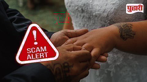 Matrimonial online fraud