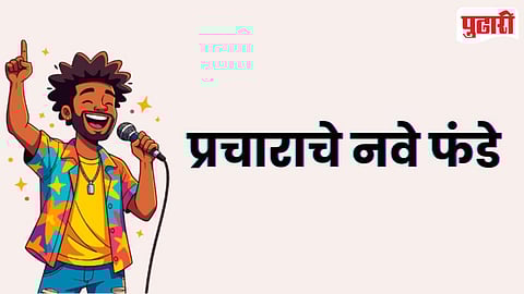 Municipal Election Social Media Campaign