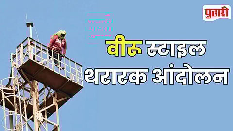 Caste Certificate Protest