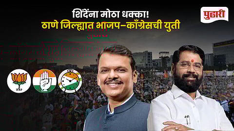 Congress-BJP Alliance in Ambernath