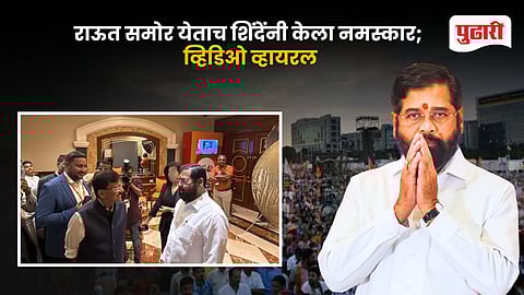 Shinde Raut Viral Video