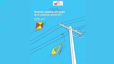MSEDCL Kite Flying Warning