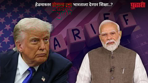 US tariffs on India