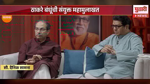 Raj and Uddhav Thackeray