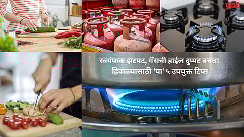 cooking gas cylinder