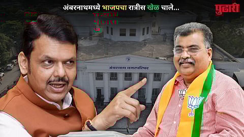 Ambernath Municipal Council