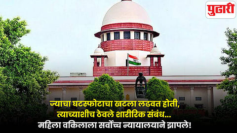 Supreme Court