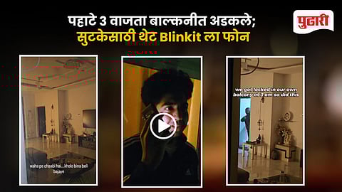 Pune Balcony Rescue Video Goes Viral