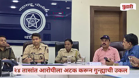 Washim Railway Station Murder Case