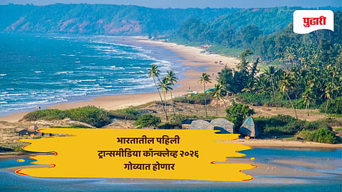 Goa Transmedia Conclave 2026