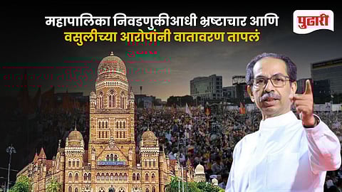BMC Election 2026