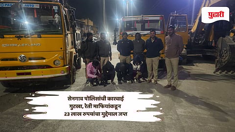 Hingoli crime: अवैध धंद्यावर दबंग कारवाई; गुटखा, रेती माफियांकडून 23 लाख रुपयांचा मुद्देमाल जप्त